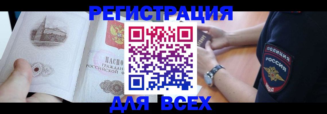 временная регистрация в квартире в Усть-Куте