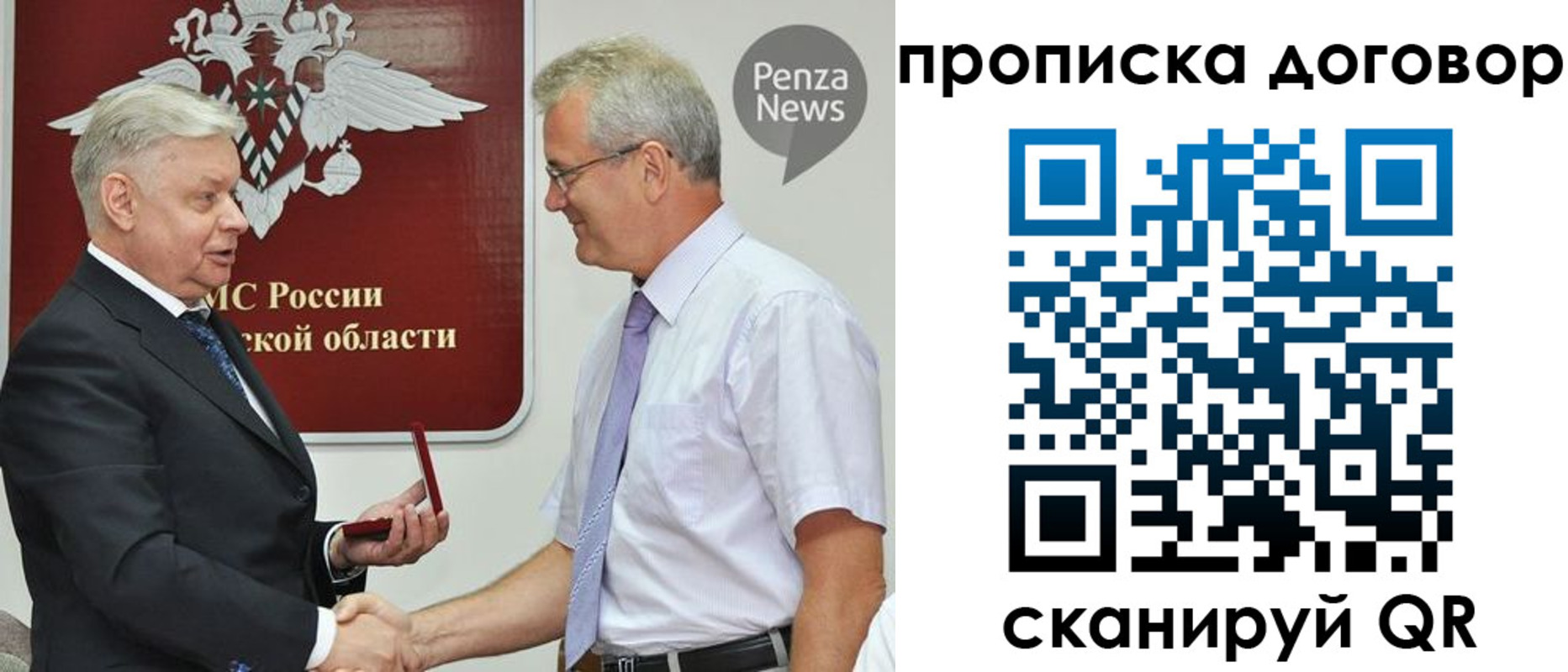 временная регистрация для школы в Усть-Куте