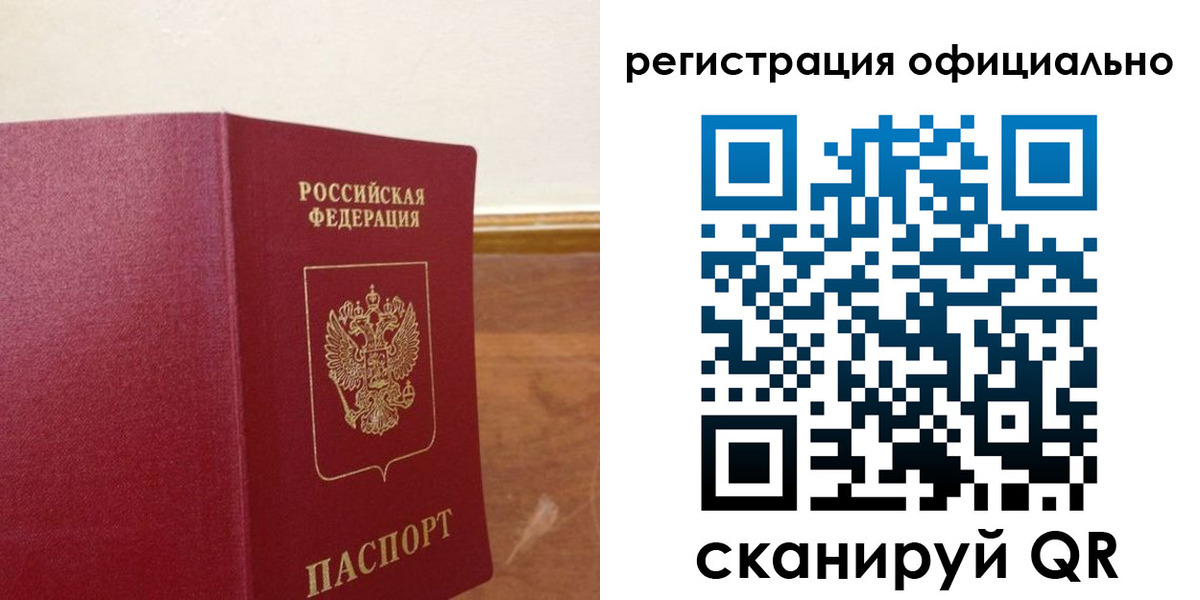 прописка паспорт в Усть-Куте