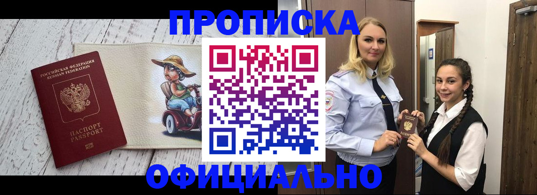 временная регистрация в Усть-Куте