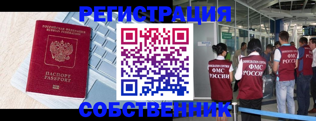 миграционный учет в Усть-Куте