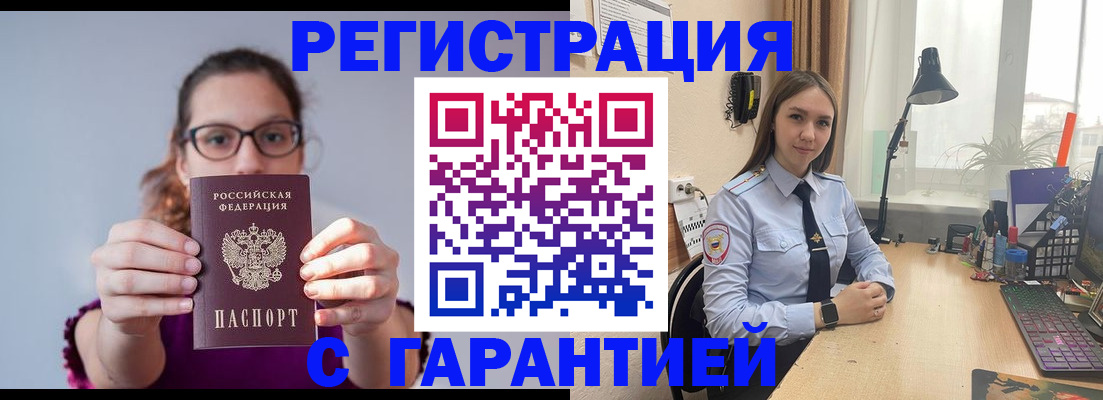 миграционный учет в Усть-Куте