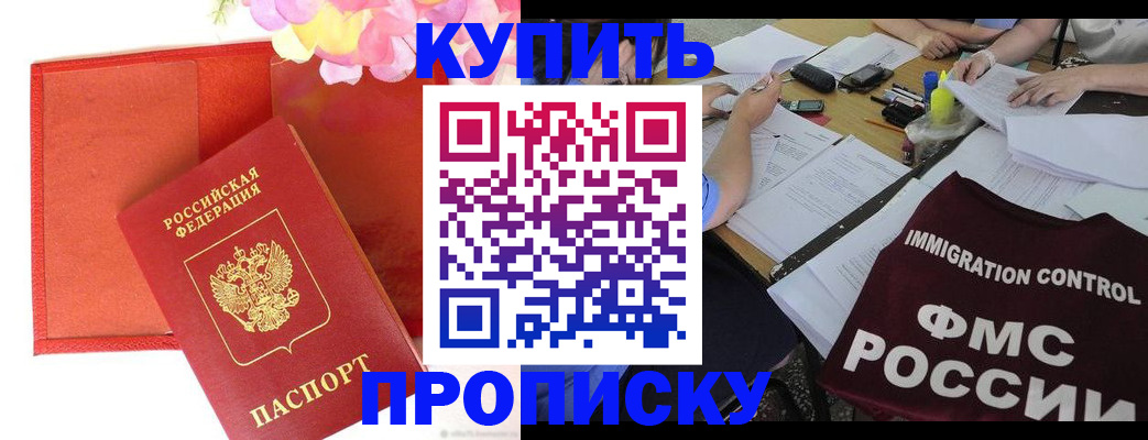 временная регистрация в Усть-Куте