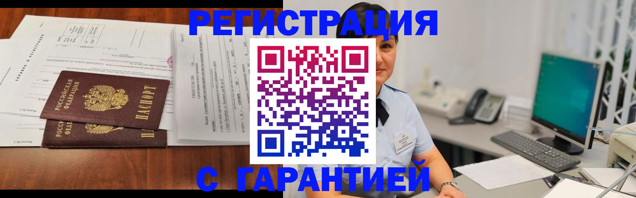 временная регистрация законно в Усть-Куте