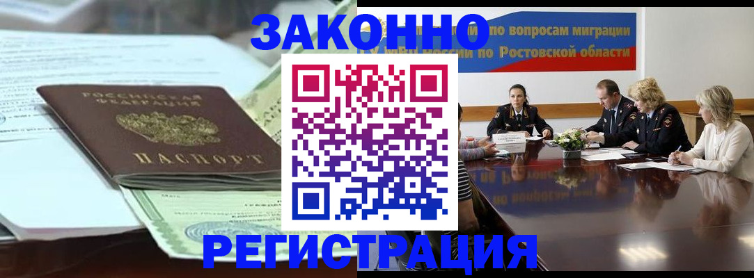прописка в квартире в Усть-Куте