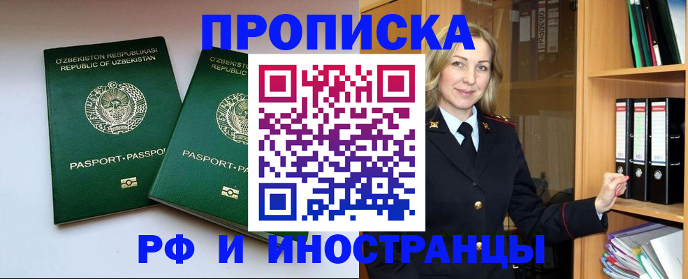 временная регистрация гарантия в Усть-Куте
