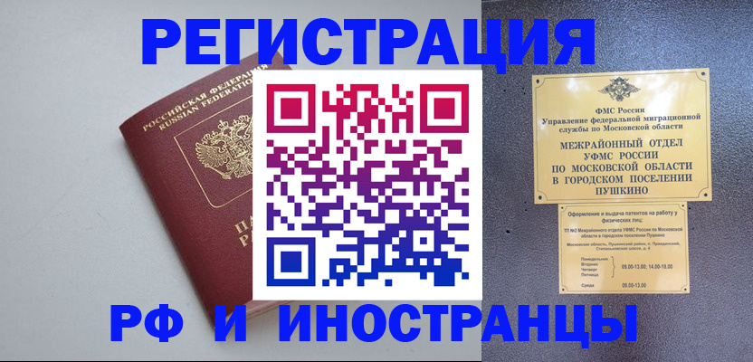 временная прописка в Усть-Куте