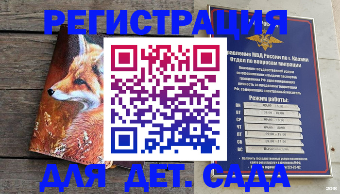 временная регистрация законно в Усть-Куте