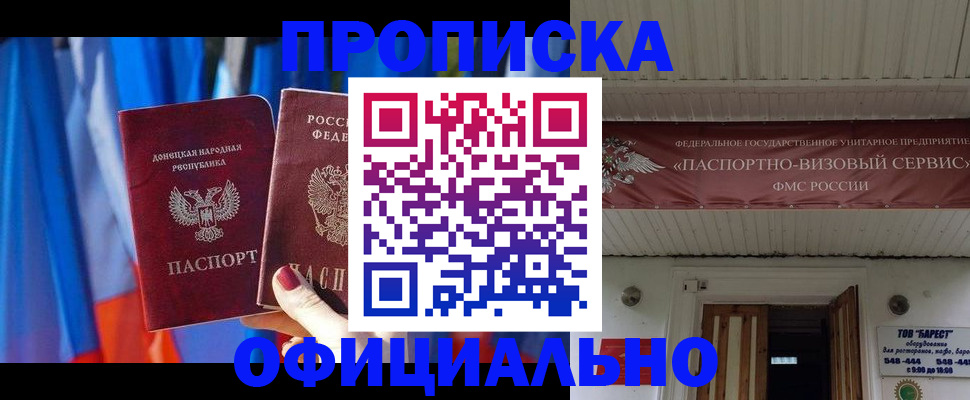 временная регистрация для всех в Усть-Куте