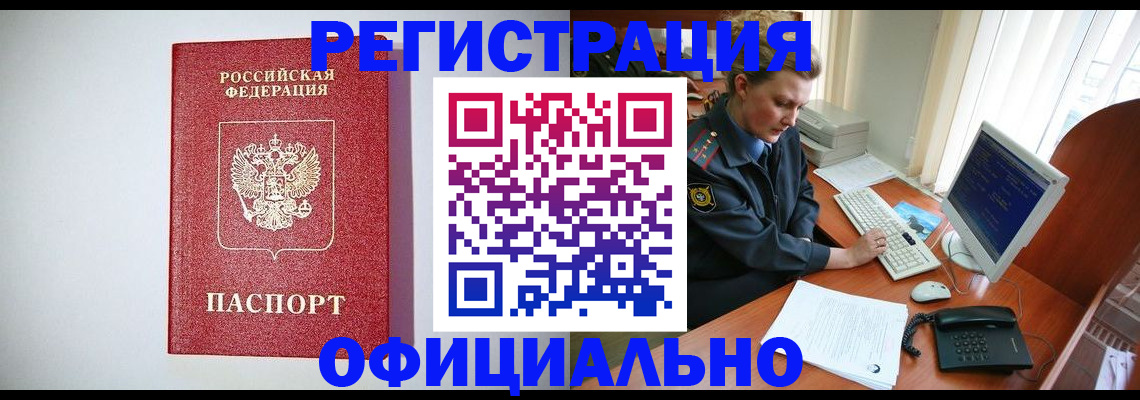 прописка поиск в Усть-Куте