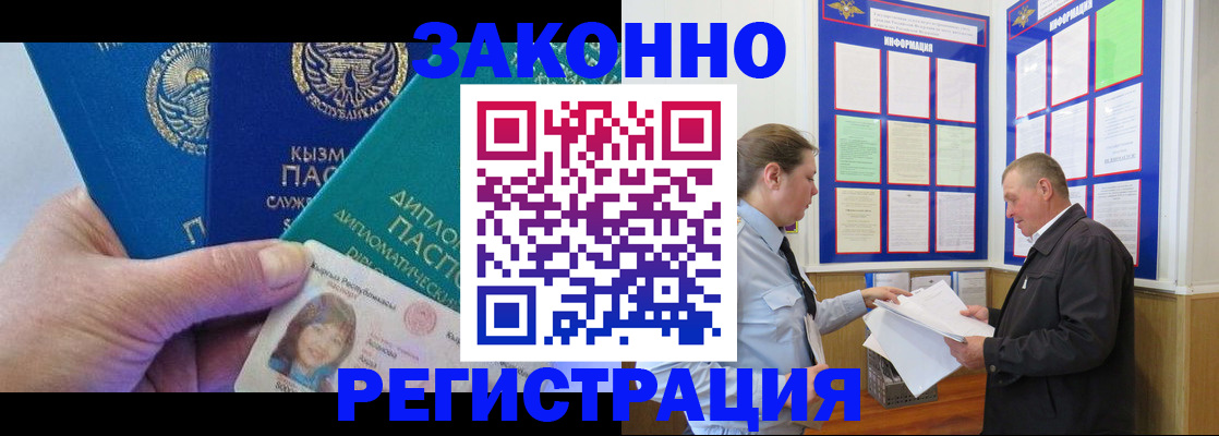временная регистрация для всех в Усть-Куте
