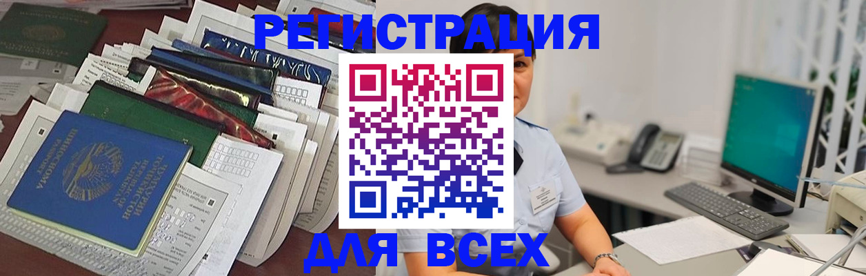 временная регистрация госуслуги в Усть-Куте