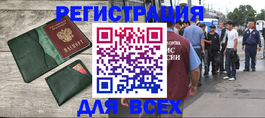 временная регистрация недорого в Усть-Куте