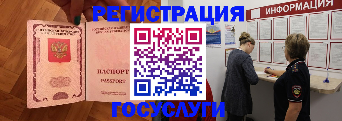 временная регистрация собственник в Усть-Куте